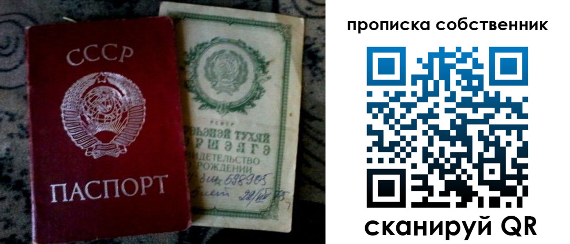 временная регистрация законно в Собинке